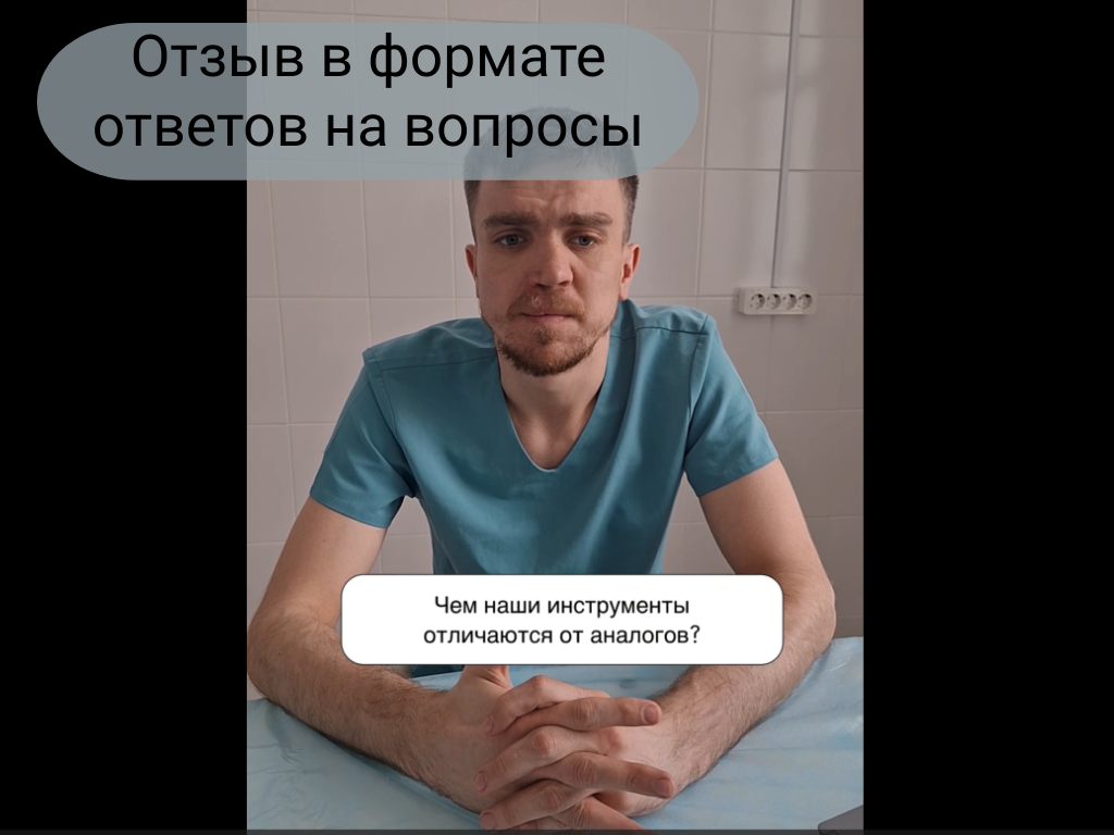 Отзыв об использовании инструмента Цилита из г. Ханты-Мансийска